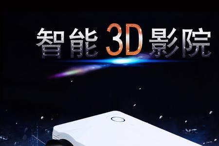 轰天炮投影仪可连续开几小时