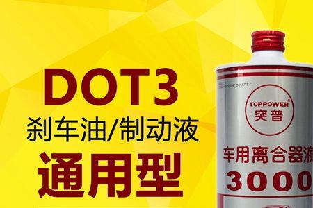 离合器油对脚感的影响