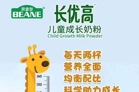 爱芮尔儿童成长奶粉怎么样
