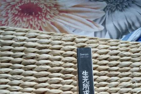 生无所求是什么意思