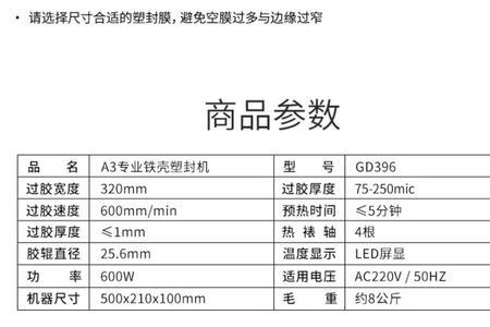 古德塑封机质量怎么样