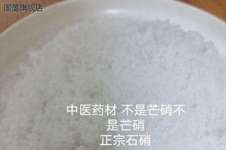 用什么可以代替硝石