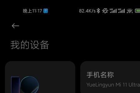 miui 12.5稳定版 usb连电脑