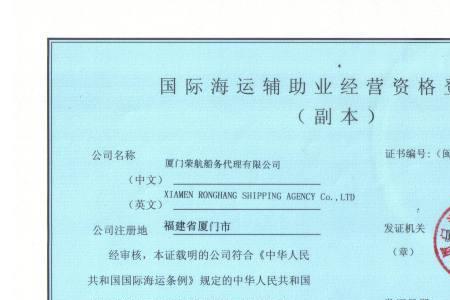 船舶管理证书英文缩写