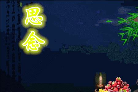 思念天堂亲人悲伤的经典歌曲