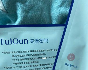芙清密钥水杨酸能天天用吗