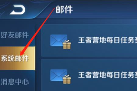 王者营地上线提醒怎么弄