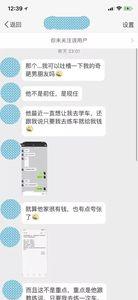 女生退还男生的转账说明什么