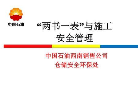 两图一表什么意思