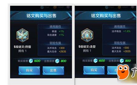 王者荣耀27赛季快速获取铭文