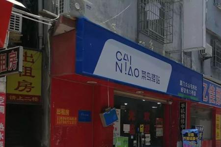 菜鸟驿站可以寄韵达快递吗
