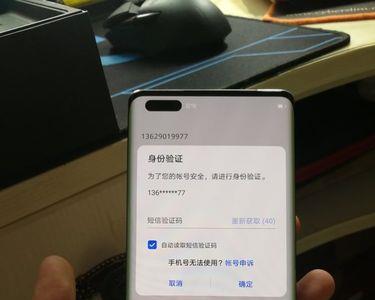 华为mate40pro如何息屏录像