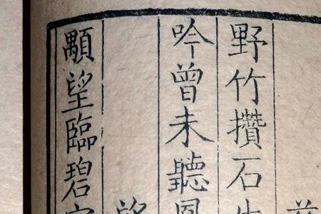 古代诗人字是什么意思