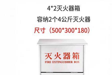灭火器一定要放灭火器箱吗