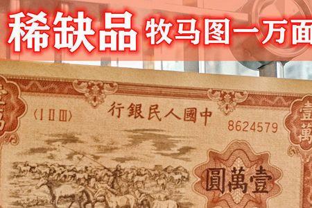 货币面额越大说明什么