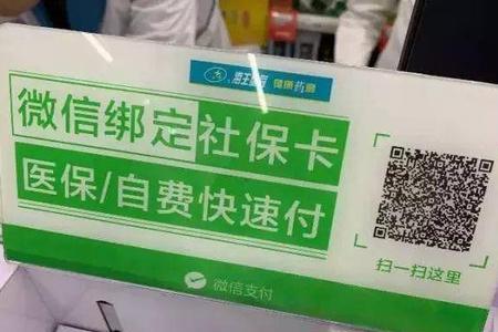 社保卡可以买药是不是就激活了