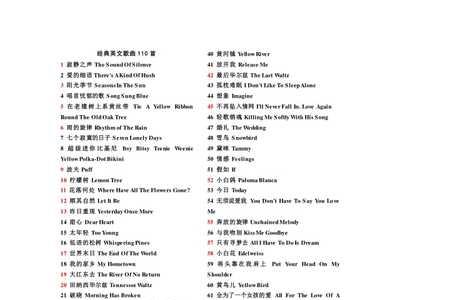 song第三声的汉字