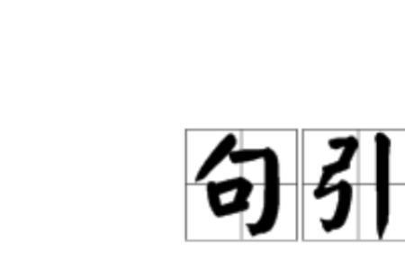 n是什么意思汉语