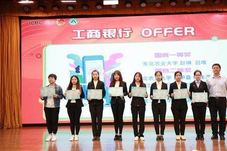 哈尔滨农业大学金融专业怎么样