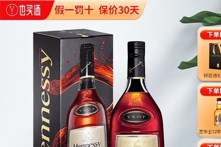 轩尼诗vsop港版和国内的口感差异