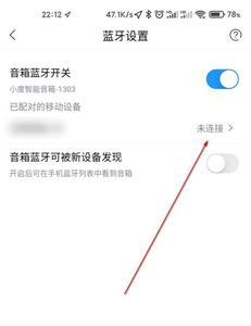 小度x8能链接手机蓝牙放音乐吗