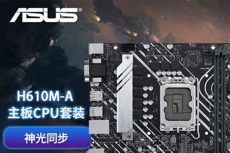 华硕h610m-a主板可以不按散热风扇吗