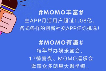 陌陌上面的招聘怎么样