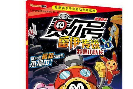 队长是什么意思网络用语