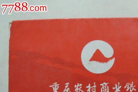 重庆农村商业银行app上怎么存定期