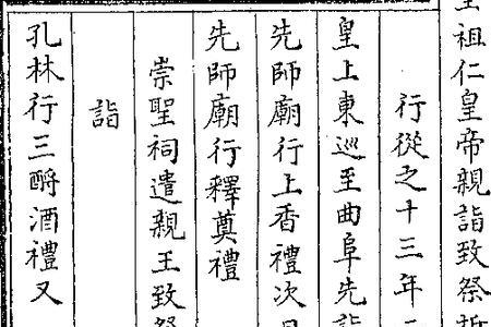 曕和瞻的读音