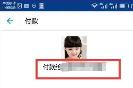 支付宝红包对方可以点退回吗
