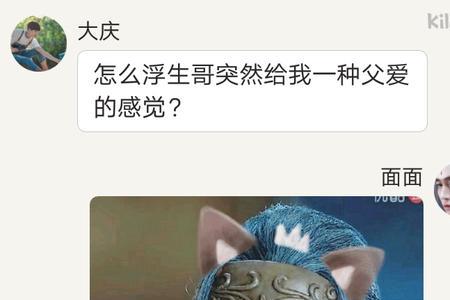 面面是真人聊天吗