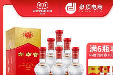 剑南春52度和38度哪个更好喝