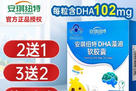 dha复合藻油和dha藻油有啥区别