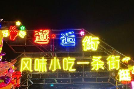 湖南夜市必吃一条街