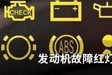 三阳飞度3怎么清除发动机故障灯