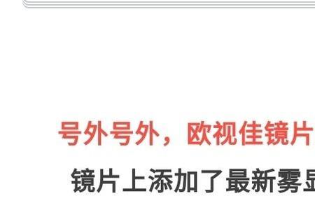 镜片防伪标识对照表