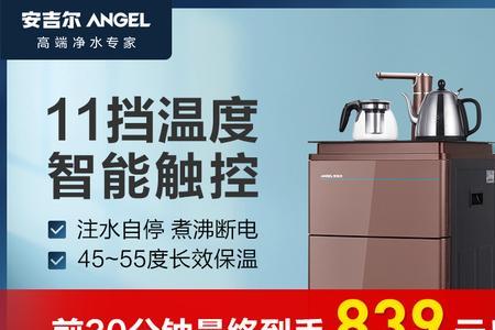 安吉尔茶吧机e1是什么故障