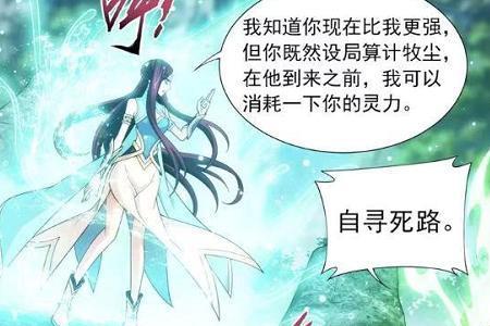 牧尘在龙凤天中获得什么