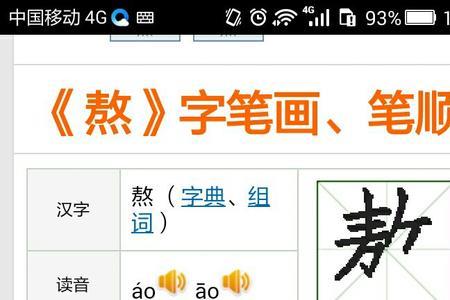 拖拉的笔顺