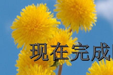 return的完成时
