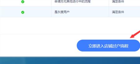 淘宝可以用手机过户么