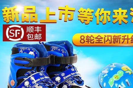 双排轮滑要学多久