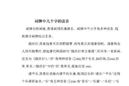 萦砌盘阶读音