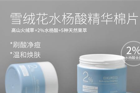水杨酸精华棉片什么时间用