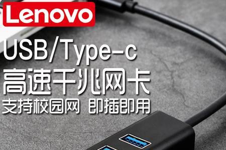 联想笔记本网线插口盖子怎么开