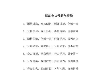 关于海洋的运动会口号