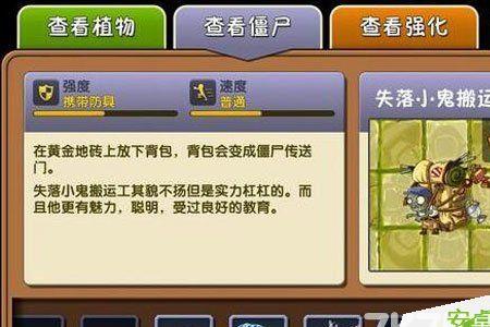 植物大战僵尸医生僵尸有什么用
