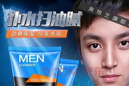 男士bb霜怎么清洗