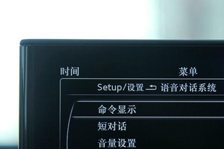奥迪mmi系统怎么调中文